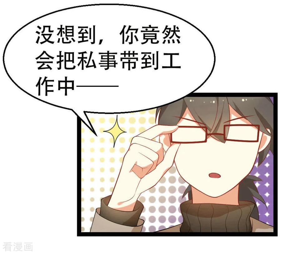 《摄影师和小助理》第13话 第18页