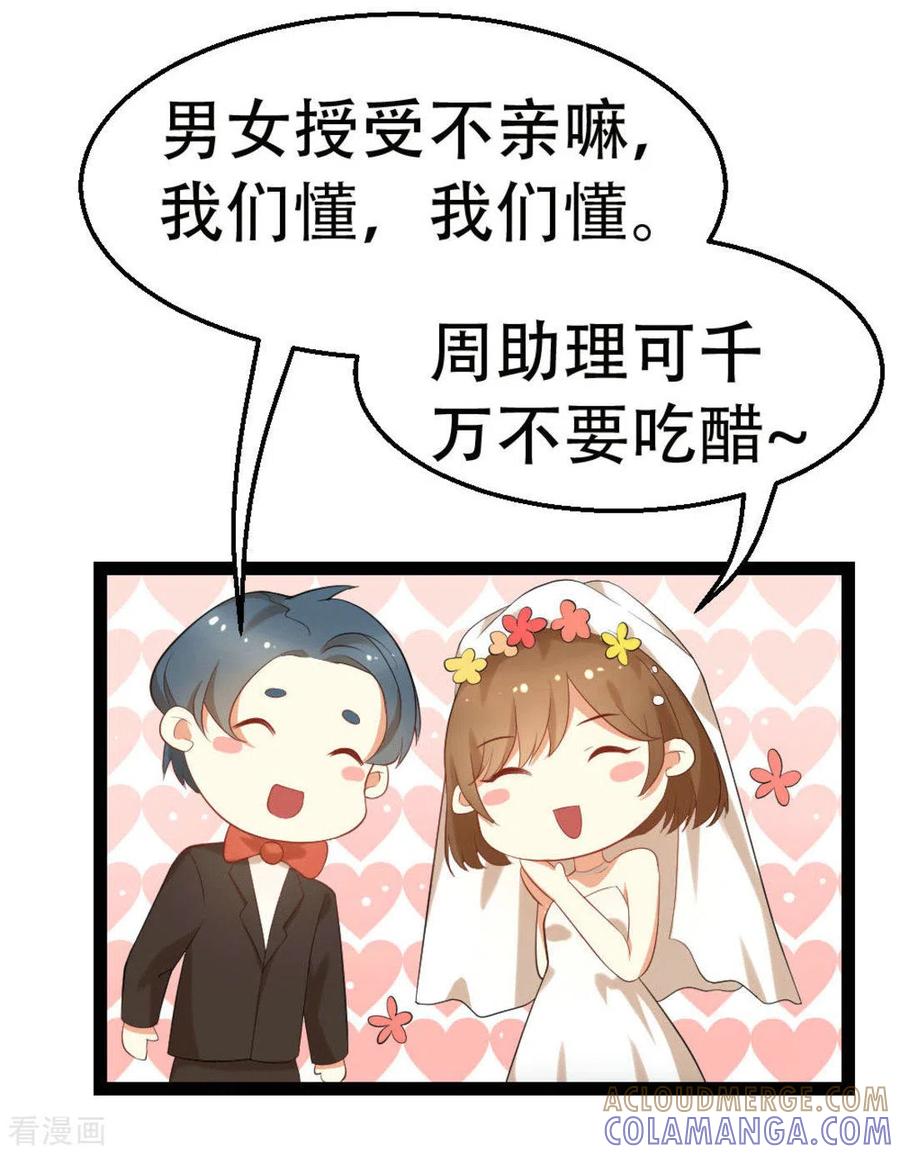 《摄影师和小助理》第13话 第27页