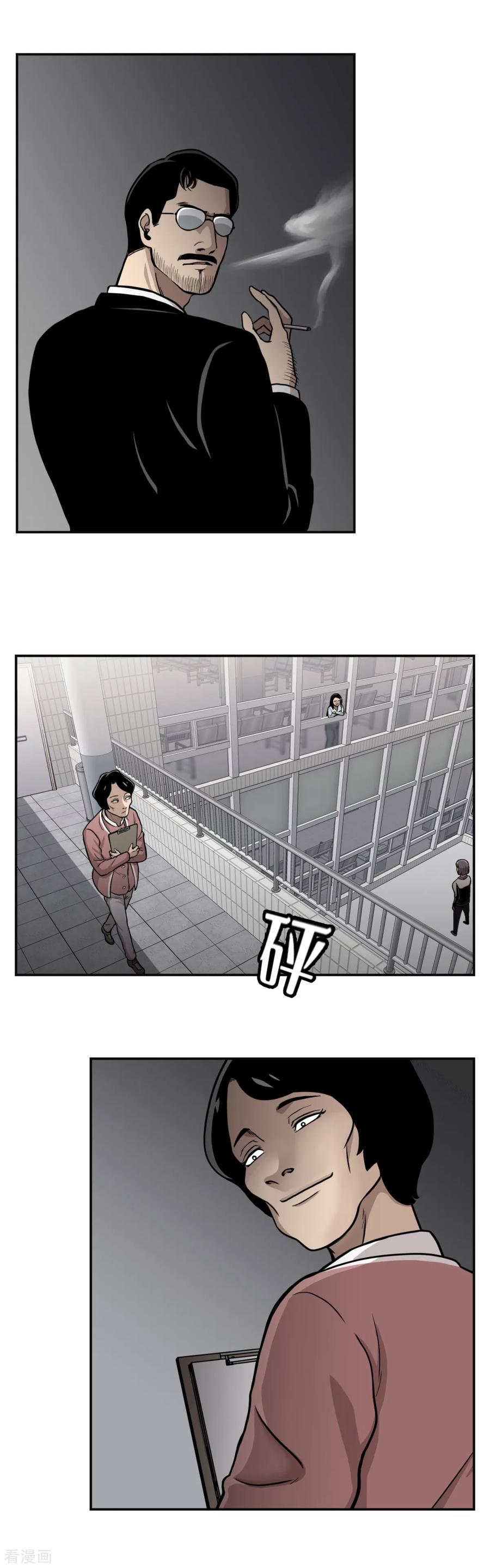 《第三只眼》第13话 车站是最好的训练场！ 第26页