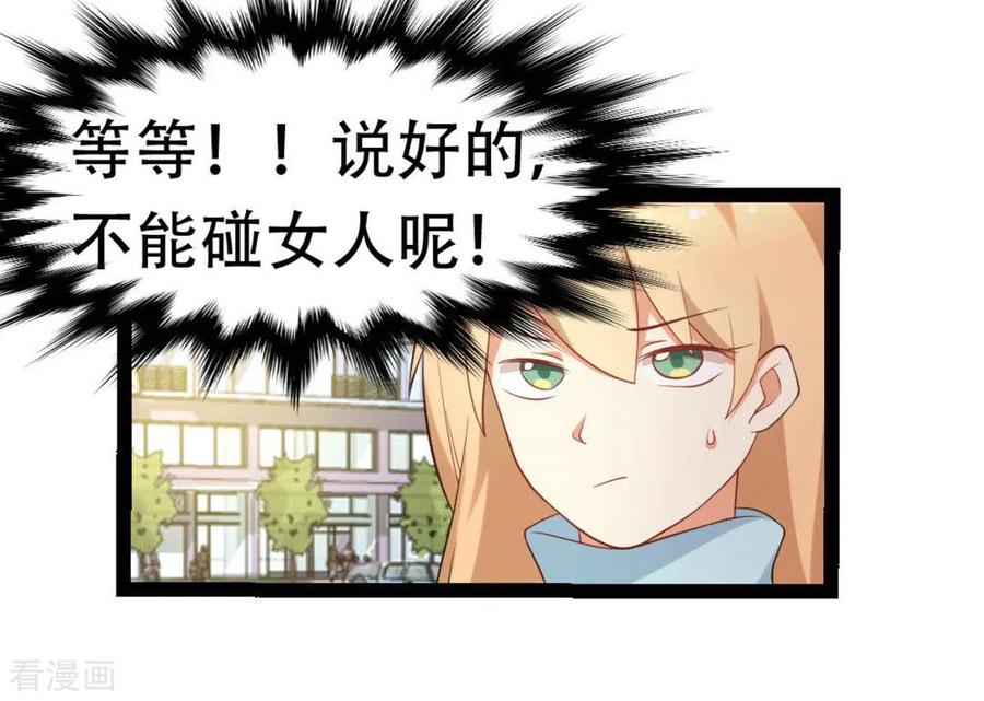 《摄影师和小助理》第14话 第14页