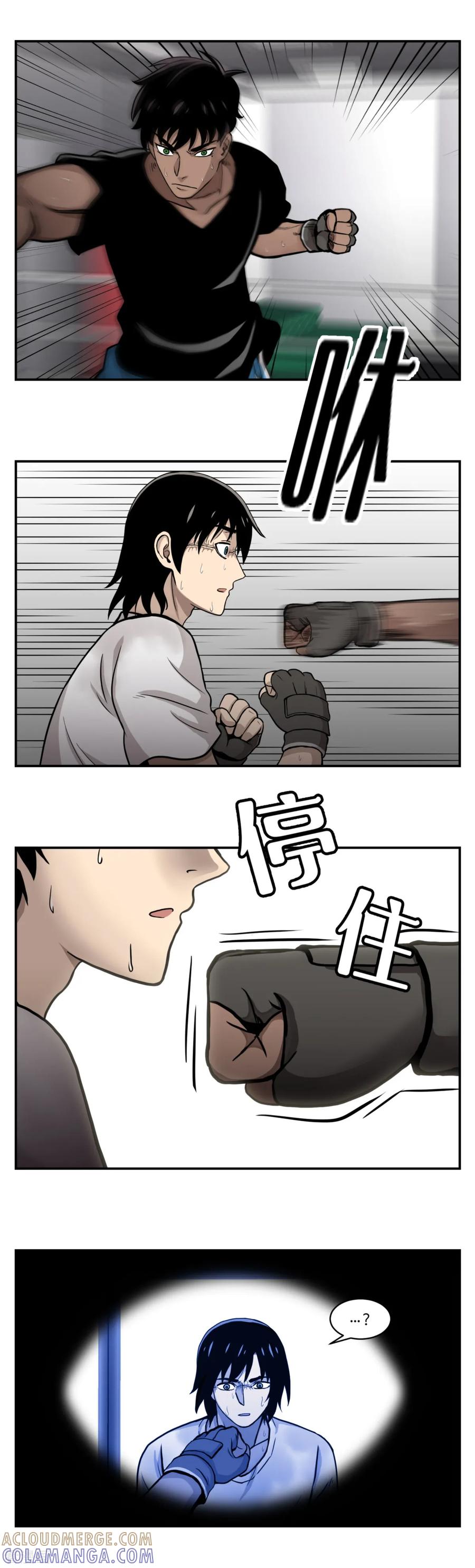 《第三只眼》第14话 最重要的是---距离！ 够不着就不会赢。 第15页
