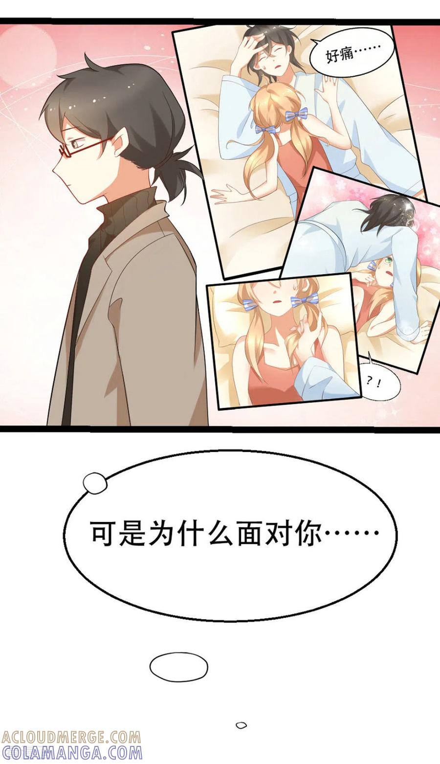 《摄影师和小助理》第14话 第5页