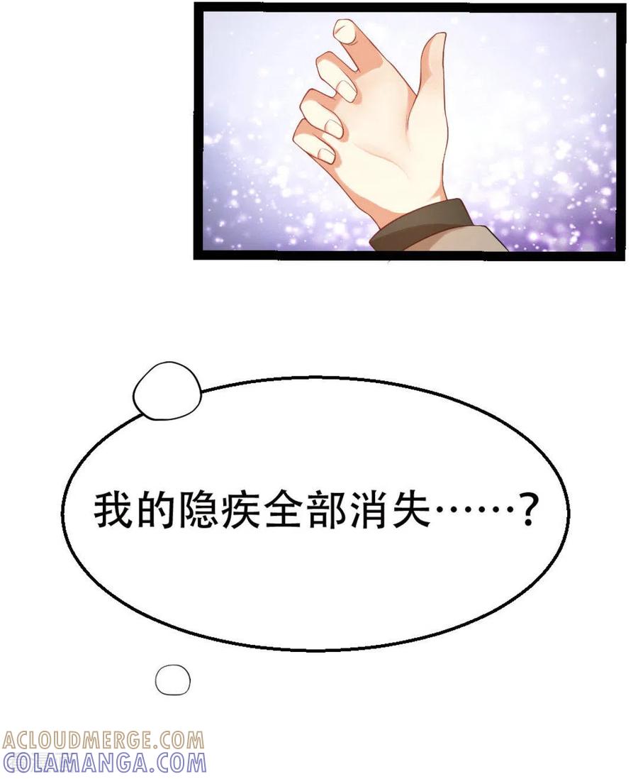 《摄影师和小助理》第14话 第7页