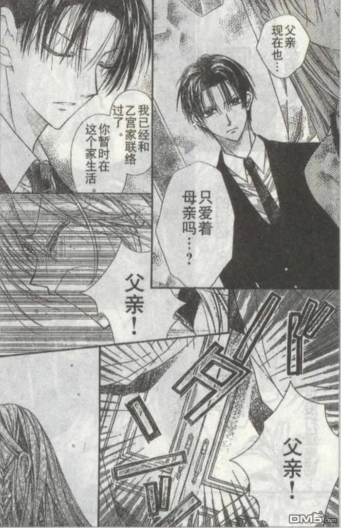 绅士同盟 第20话 第22页