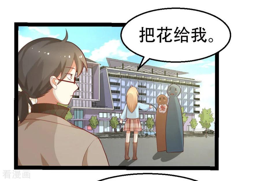 《摄影师和小助理》第14话 第2页
