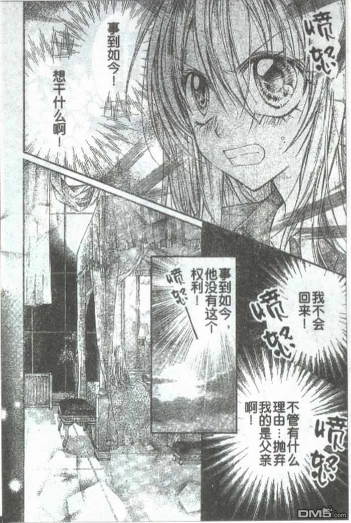 绅士同盟 第20话 第8页