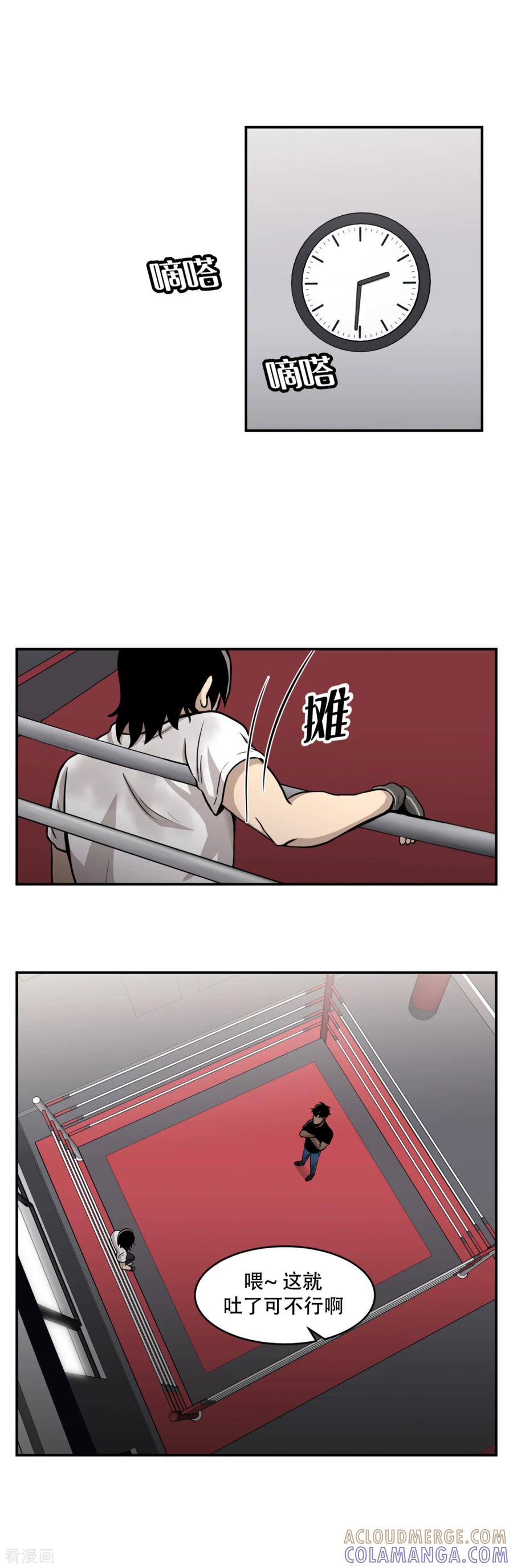 《第三只眼》第14话 最重要的是---距离！ 够不着就不会赢。 第13页