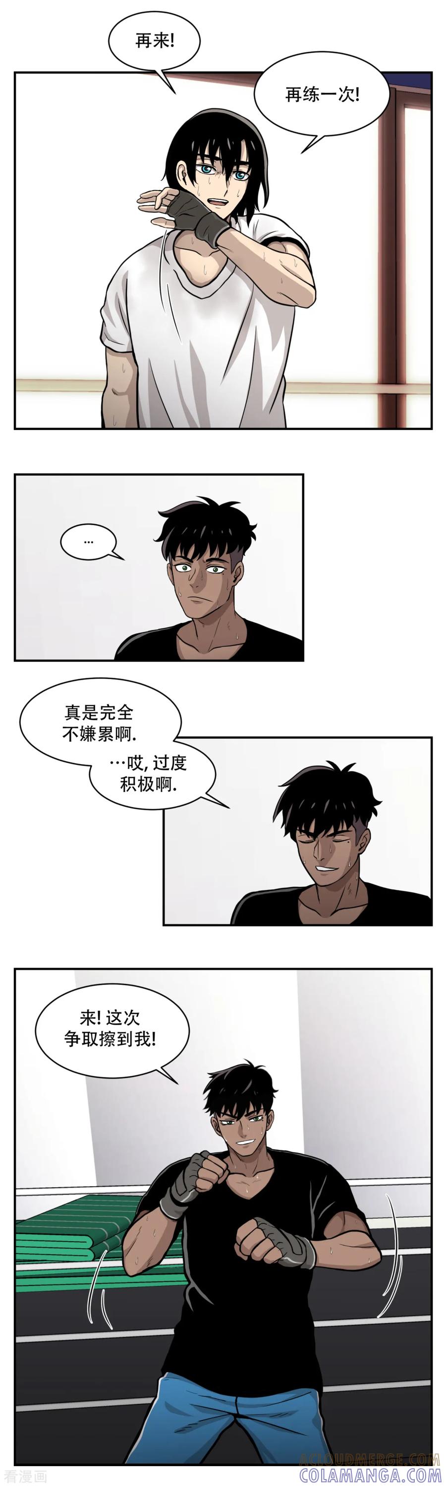 《第三只眼》第14话 最重要的是---距离！ 够不着就不会赢。 第17页