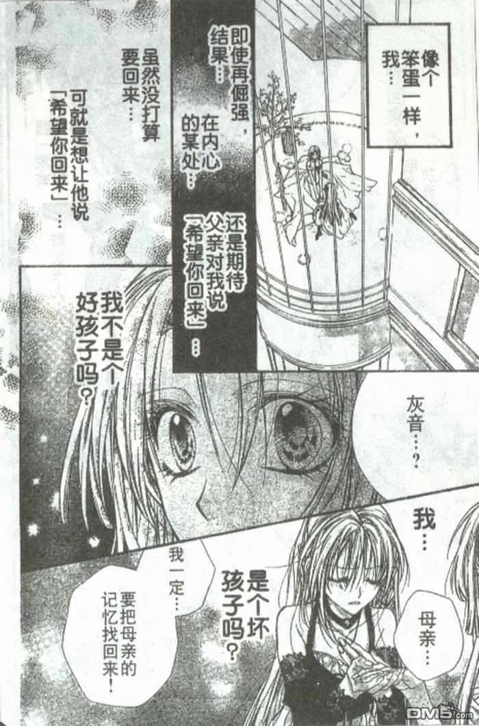 绅士同盟 第20话 第24页