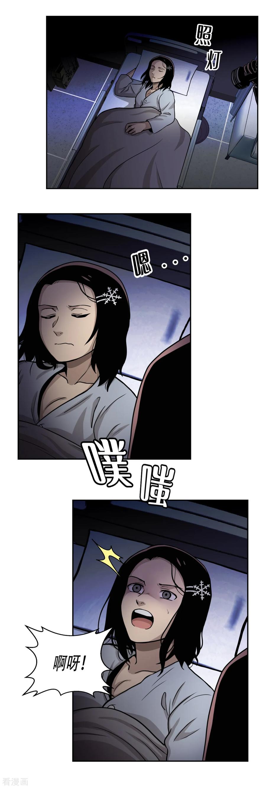 《第三只眼》第14话 最重要的是---距离！ 够不着就不会赢。 第22页