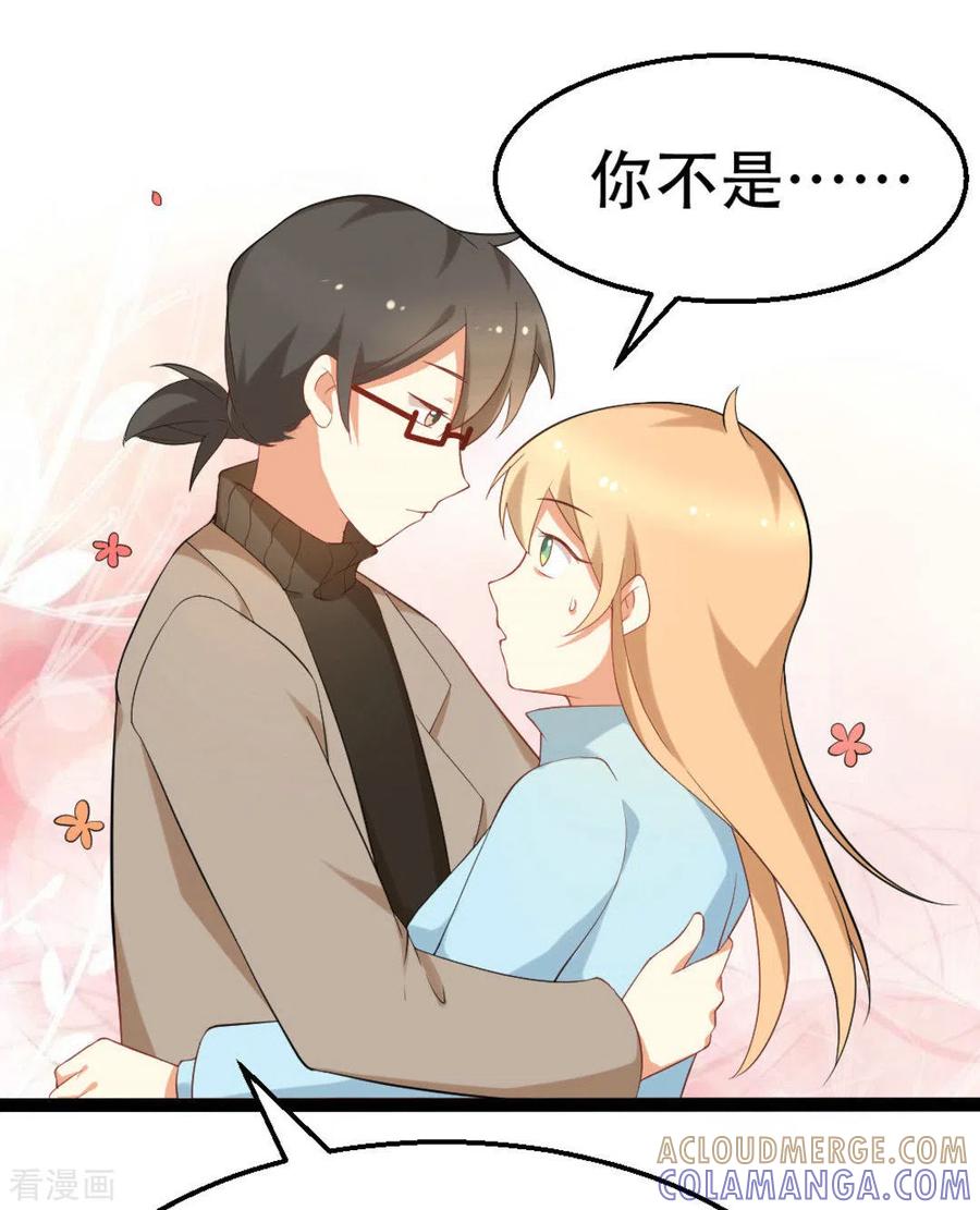 《摄影师和小助理》第14话 第17页