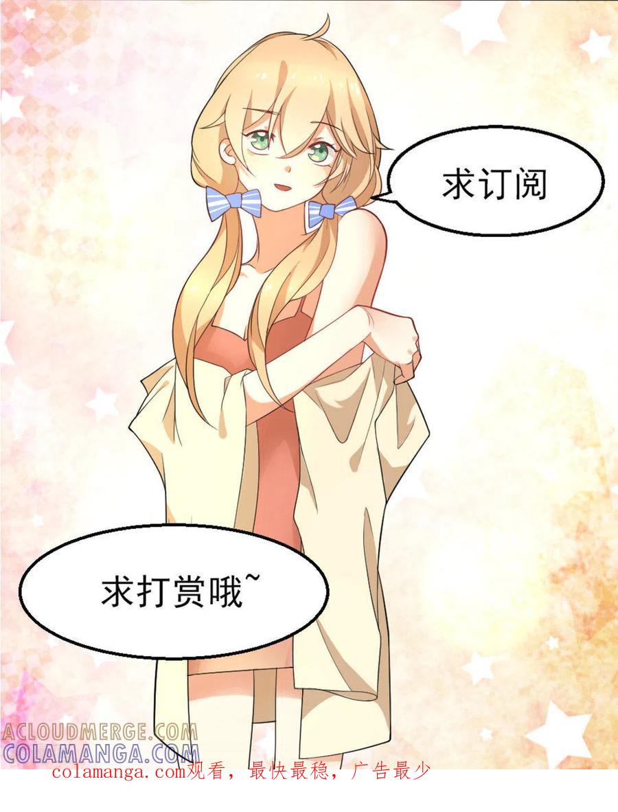 《摄影师和小助理》第14话 第25页