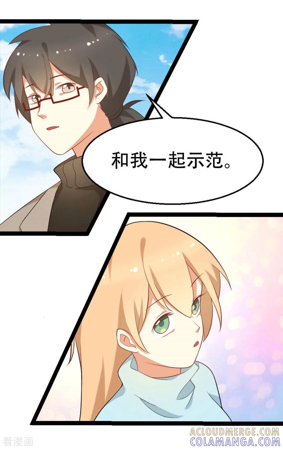 《摄影师和小助理》第14话 第11页