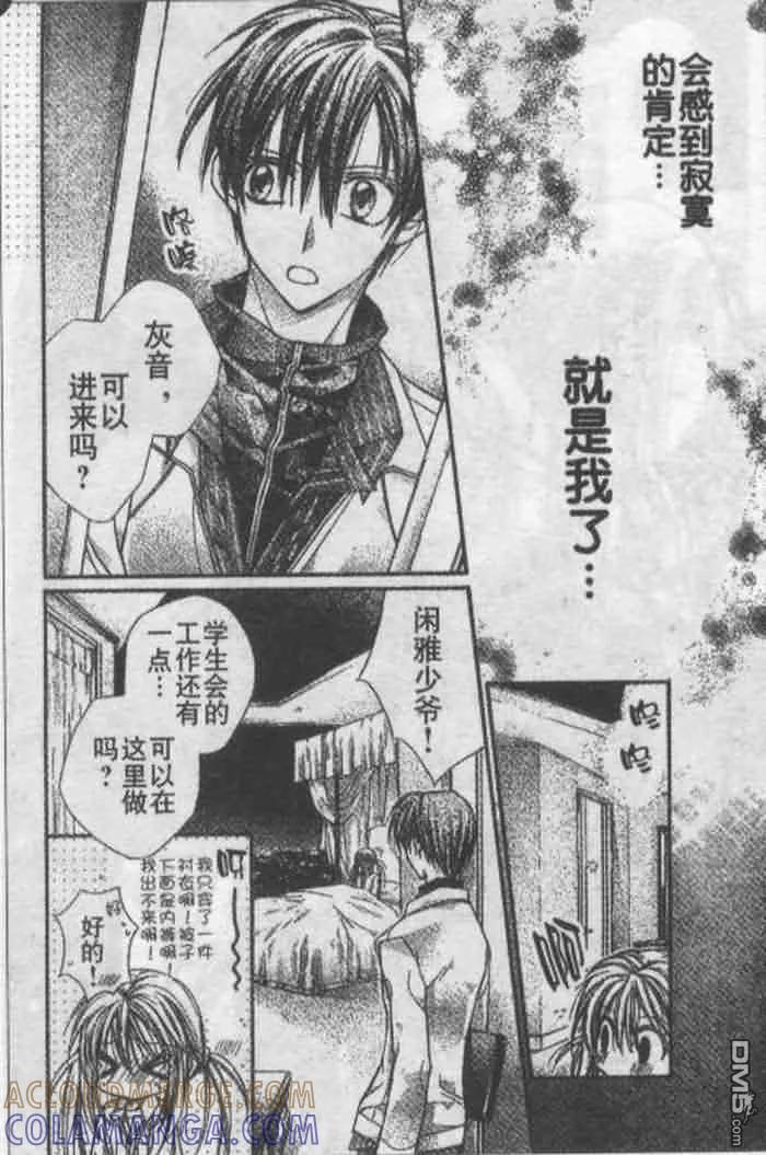 绅士同盟 第21话 第15页