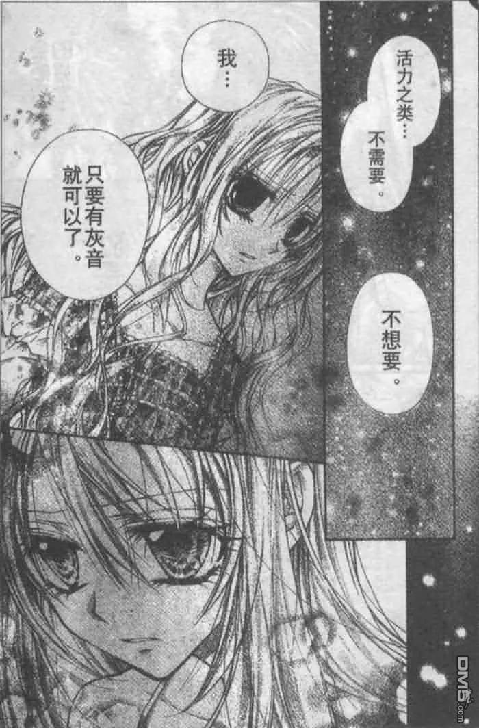 绅士同盟 第21话 第12页