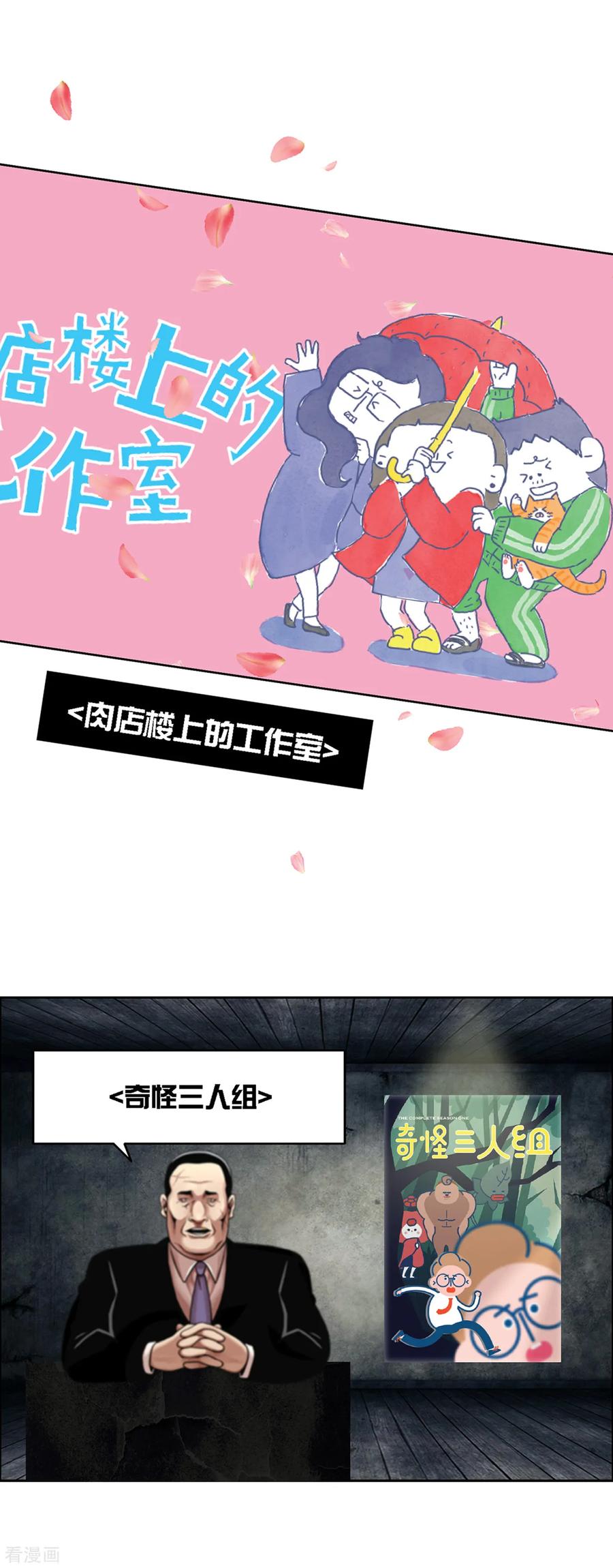 《第三只眼》第15话 诡异的冷冻仓库，和它的秘密 第32页