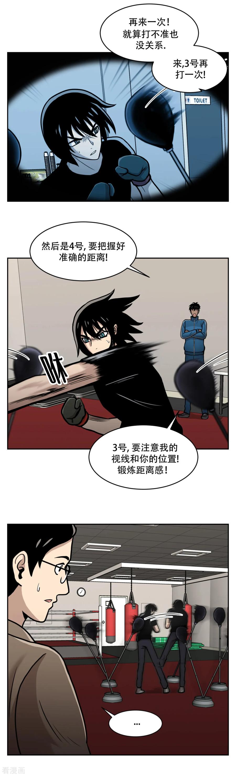 《第三只眼》第15话 诡异的冷冻仓库，和它的秘密 第12页