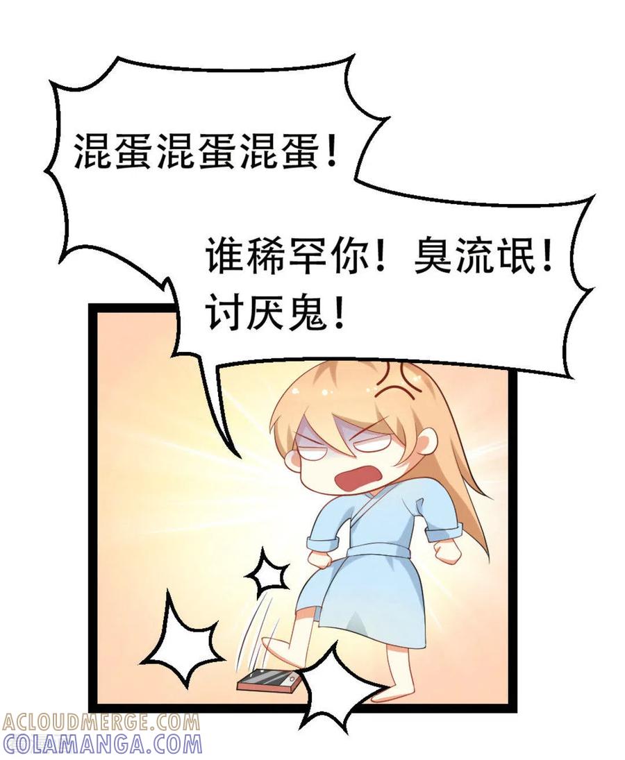 《摄影师和小助理》第15话 第21页
