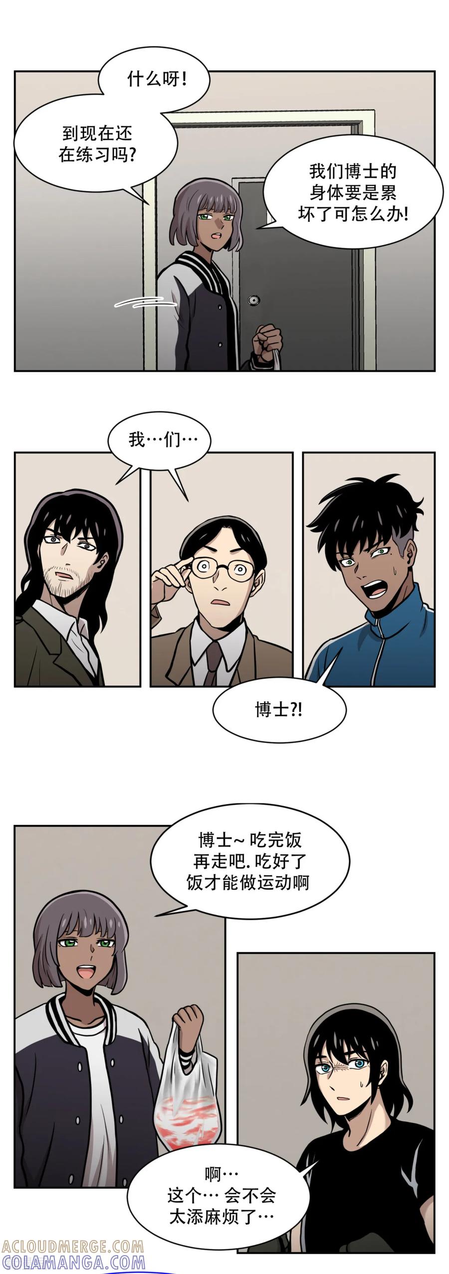 《第三只眼》第15话 诡异的冷冻仓库，和它的秘密 第19页
