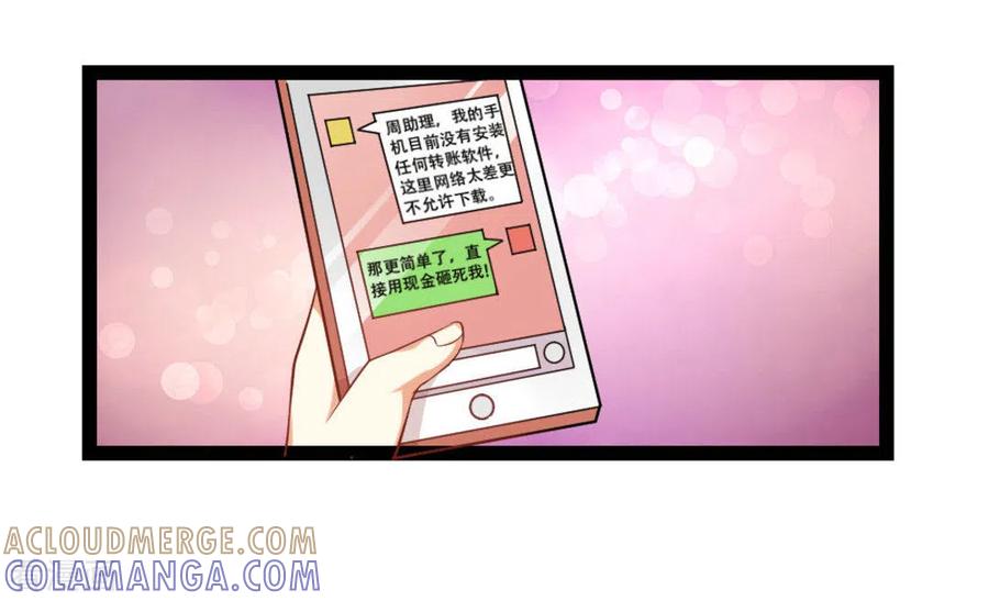 《摄影师和小助理》第15话 第19页