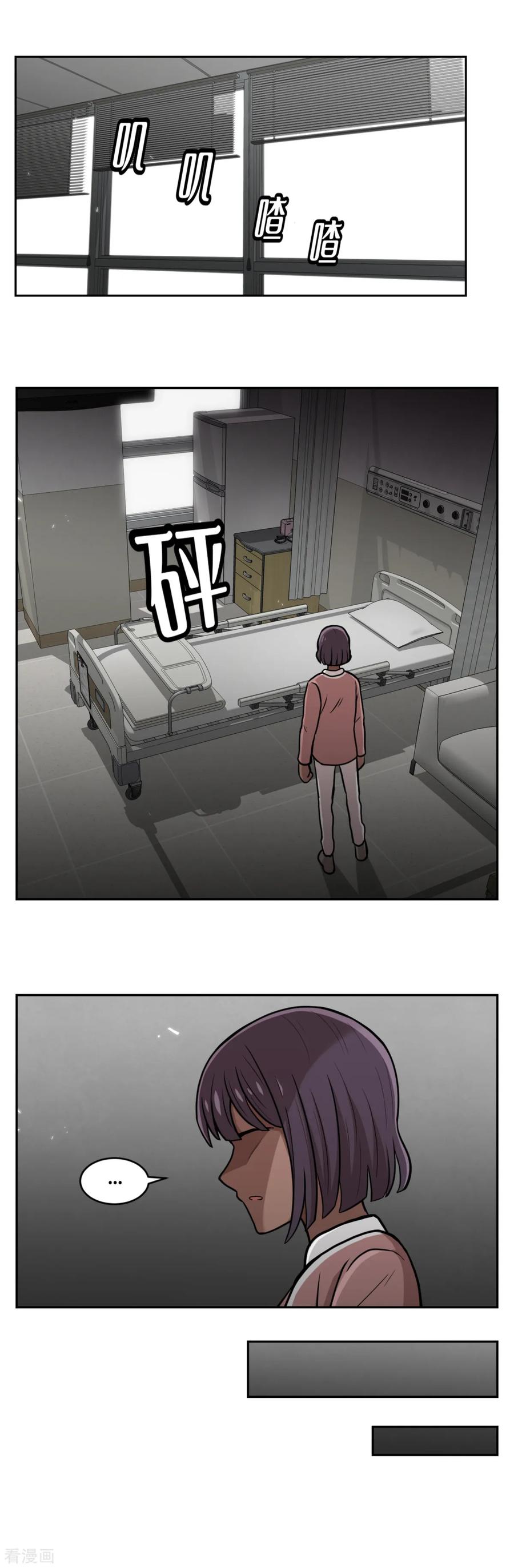 《第三只眼》第15话 诡异的冷冻仓库，和它的秘密 第2页