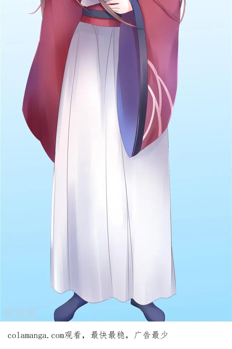 《我的夫君是冥王》第15话 暗中盘算 第20页
