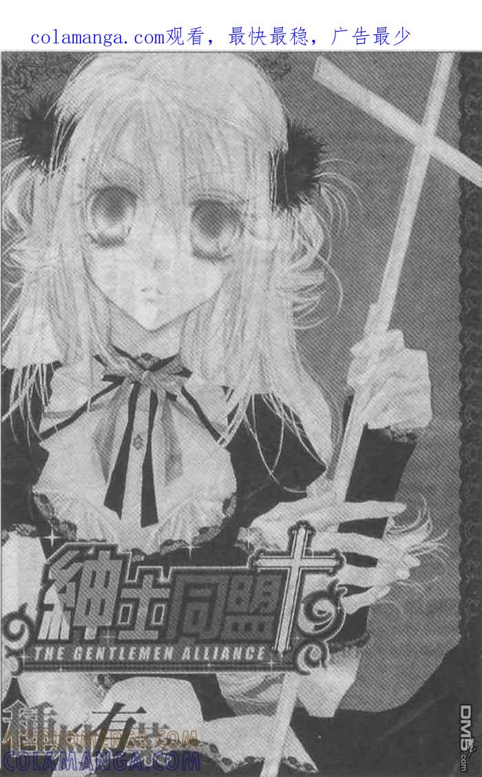 绅士同盟 第21话 第1页
