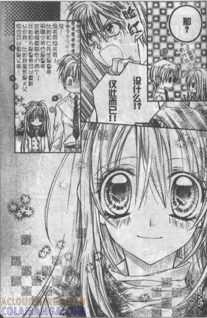 绅士同盟 第21话 第29页