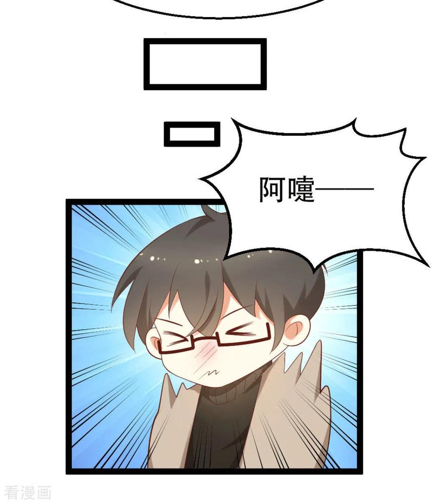 《摄影师和小助理》第15话 第34页