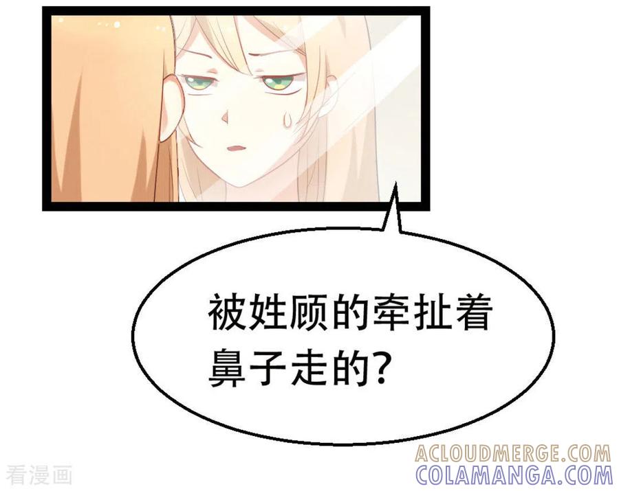 《摄影师和小助理》第15话 第23页