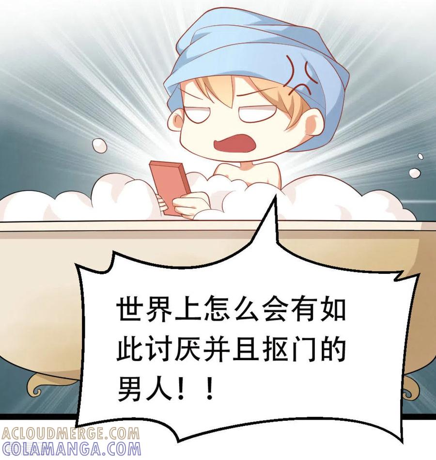 《摄影师和小助理》第15话 第17页