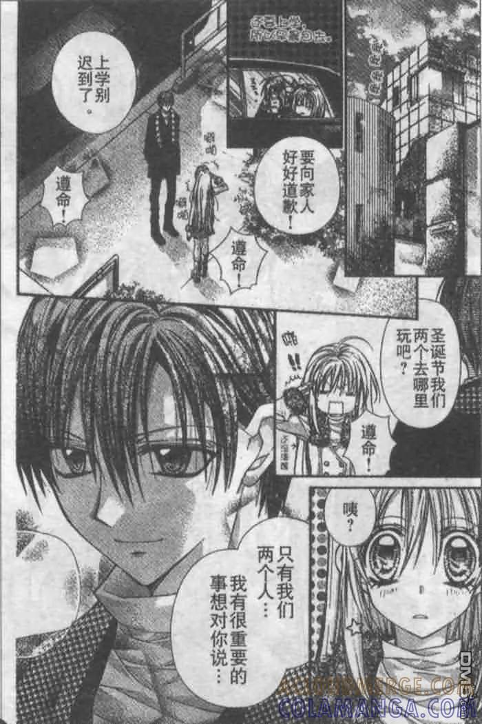 绅士同盟 第21话 第25页