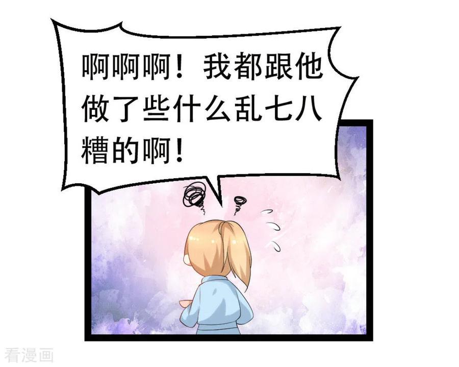 《摄影师和小助理》第15话 第24页