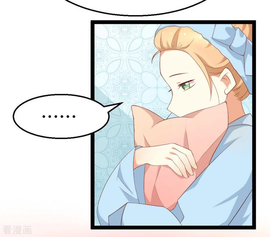 《摄影师和小助理》第15话 第32页