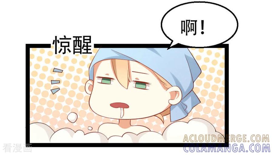 《摄影师和小助理》第15话 第15页