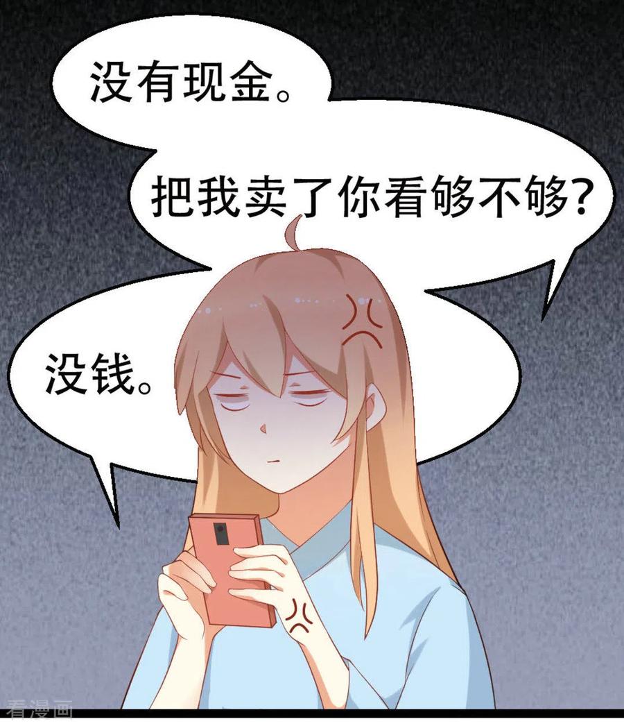 《摄影师和小助理》第15话 第20页
