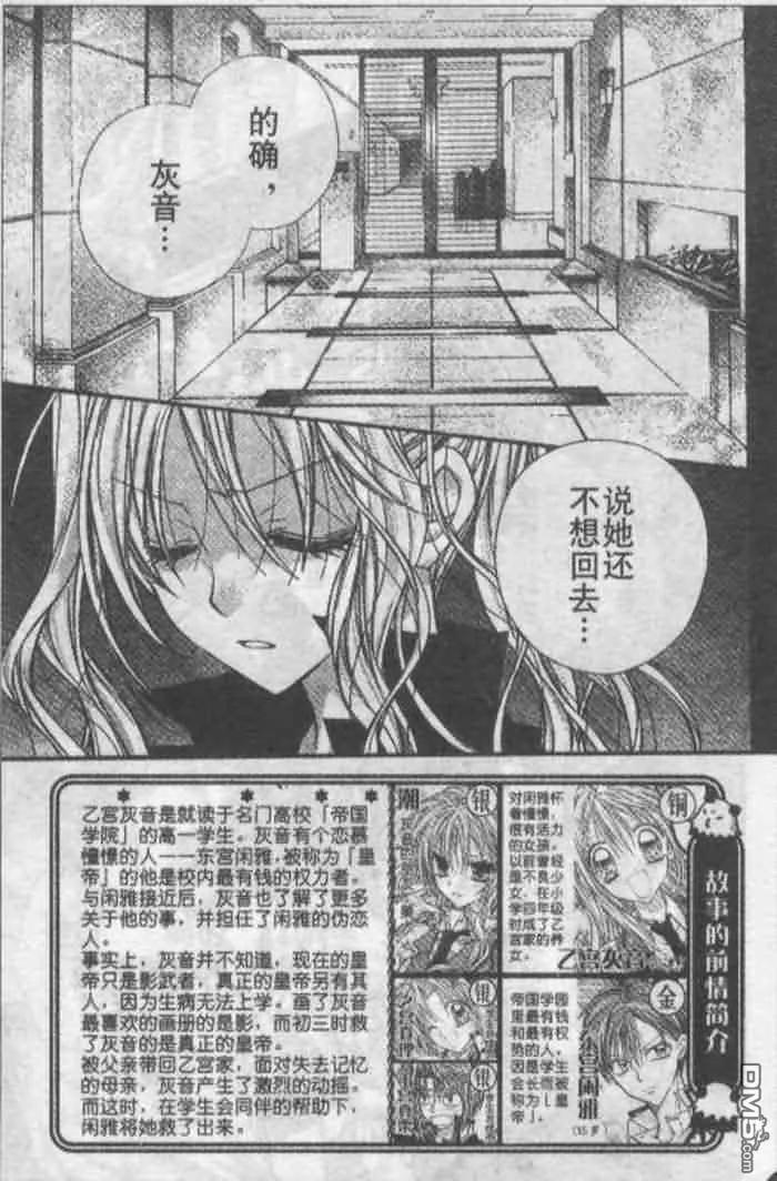 绅士同盟 第21话 第2页