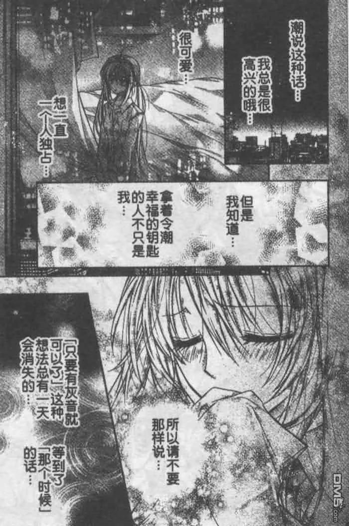 绅士同盟 第21话 第14页