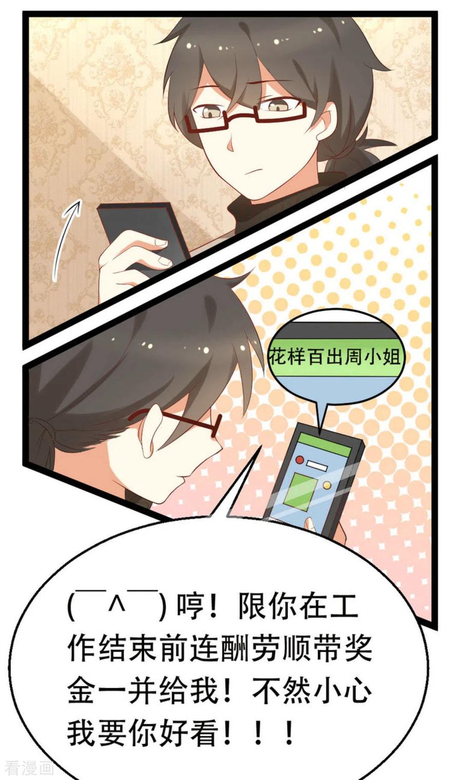 《摄影师和小助理》第16话 第2页