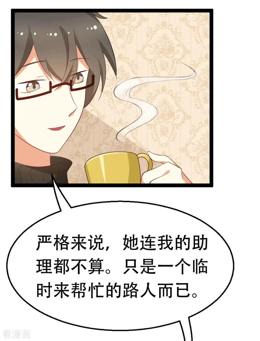 《摄影师和小助理》第16话 第10页