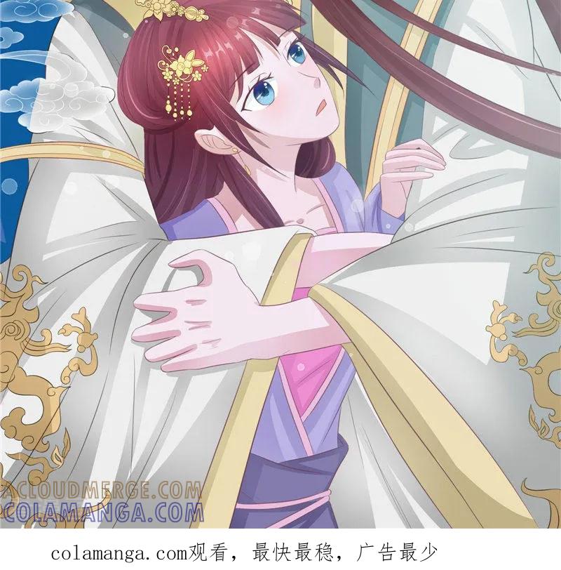 《我的夫君是冥王》第16话 命格锁 第27页