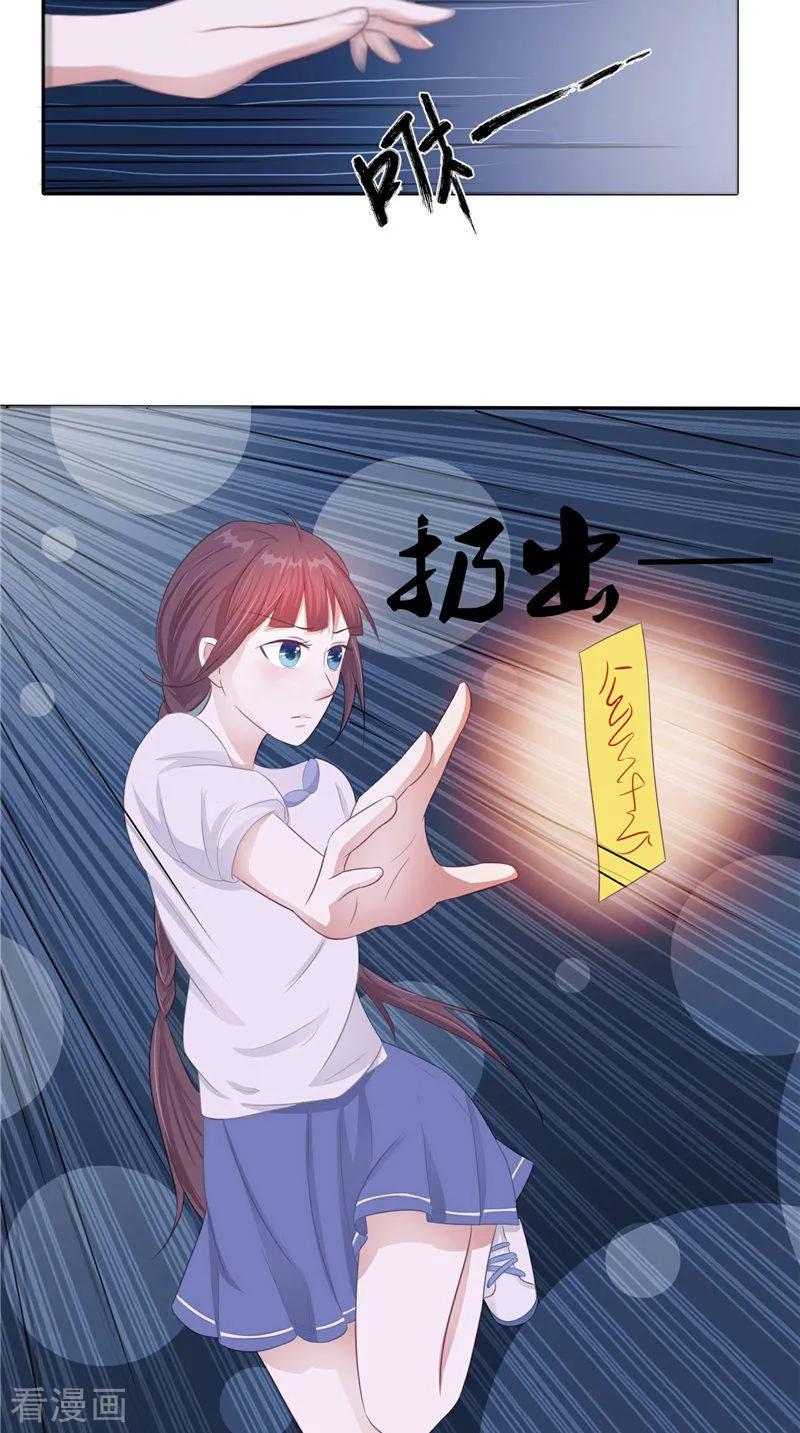 《我的夫君是冥王》第16话 命格锁 第24页