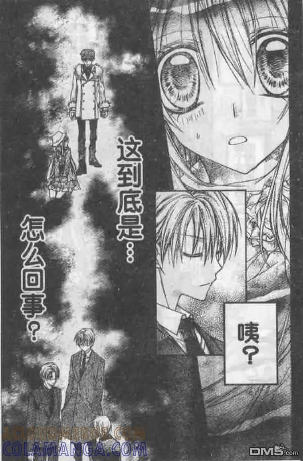 绅士同盟 第22话 第23页