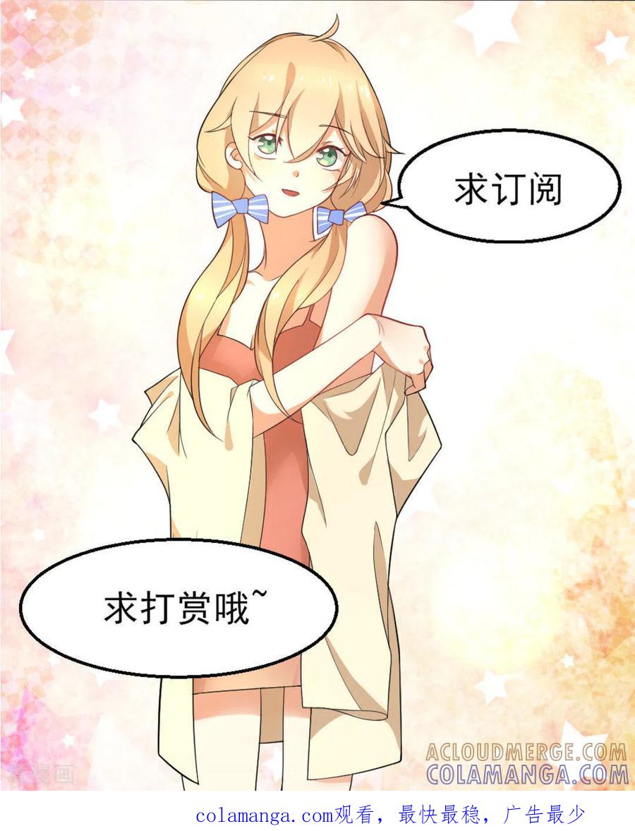 《摄影师和小助理》第16话 第35页