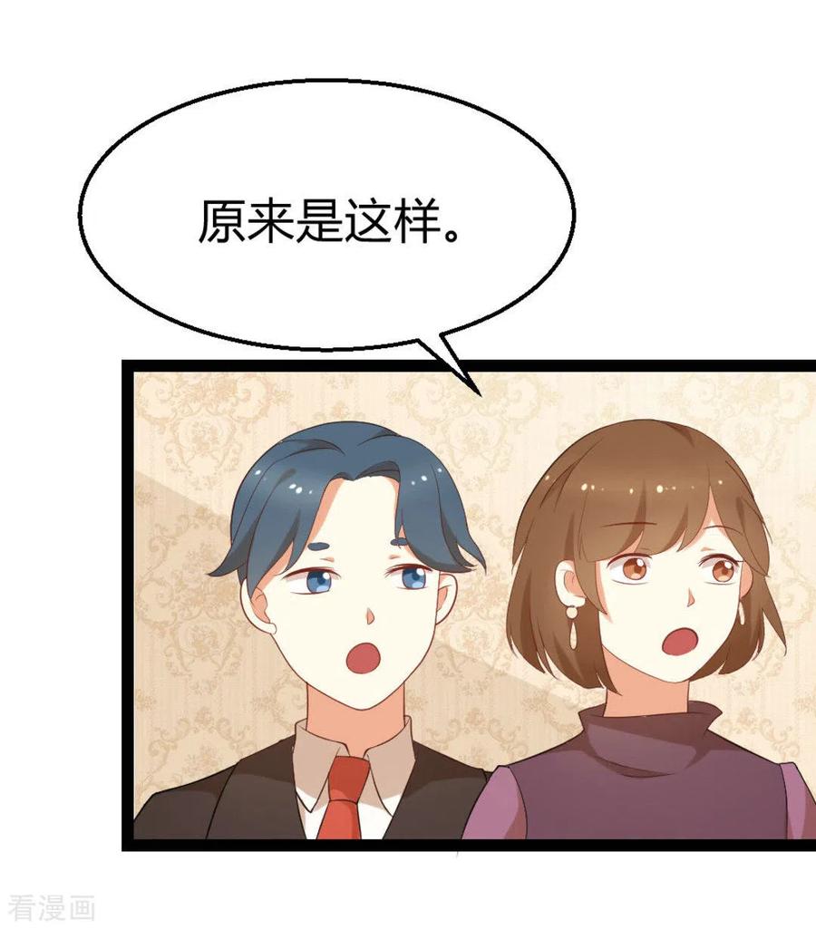 《摄影师和小助理》第16话 第18页