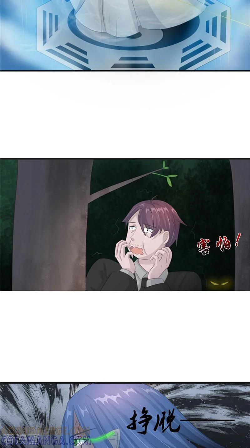 《我的夫君是冥王》第16话 命格锁 第19页