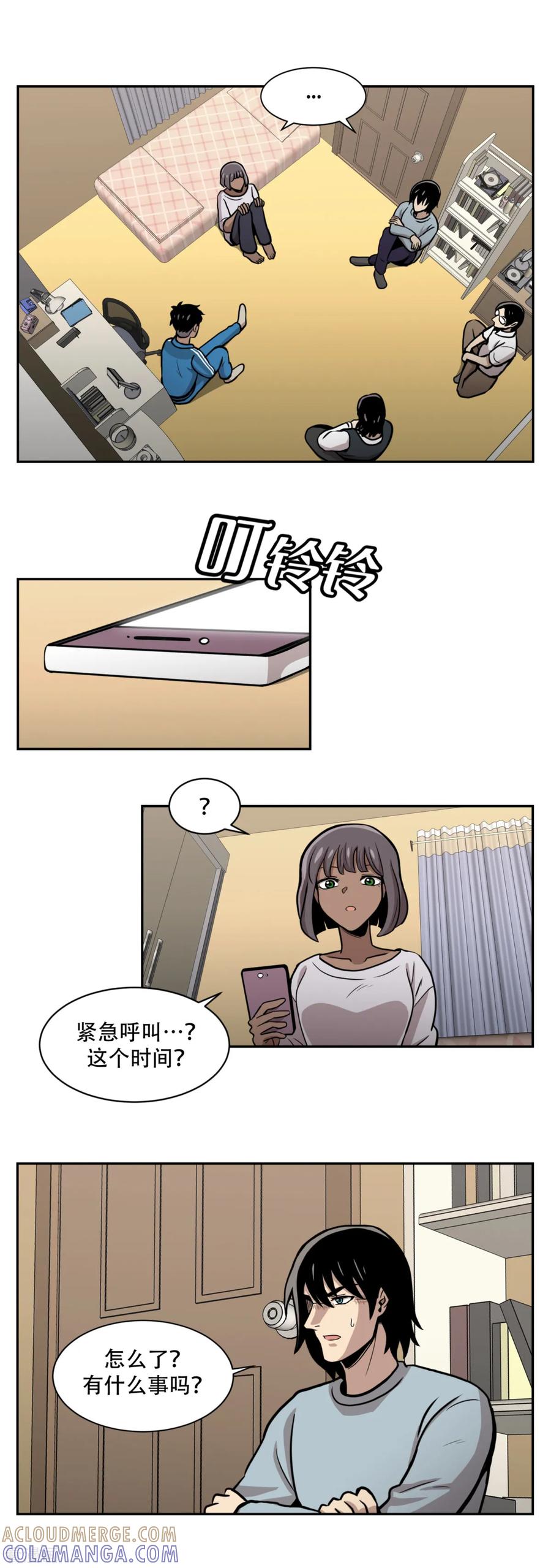 《第三只眼》第16话 求真的人 隐秘的人 第19页