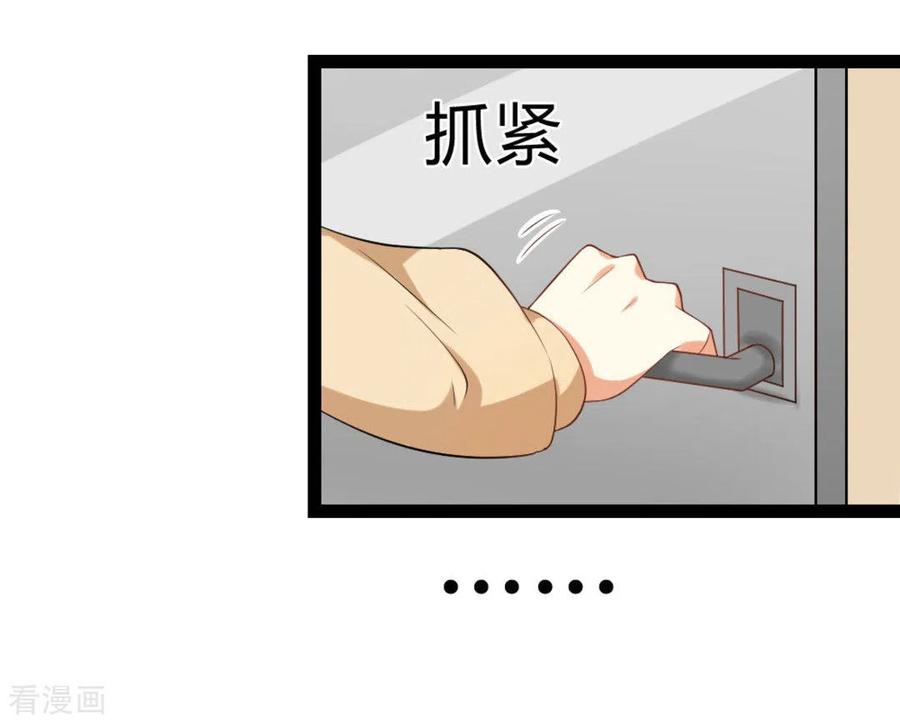 《摄影师和小助理》第16话 第16页