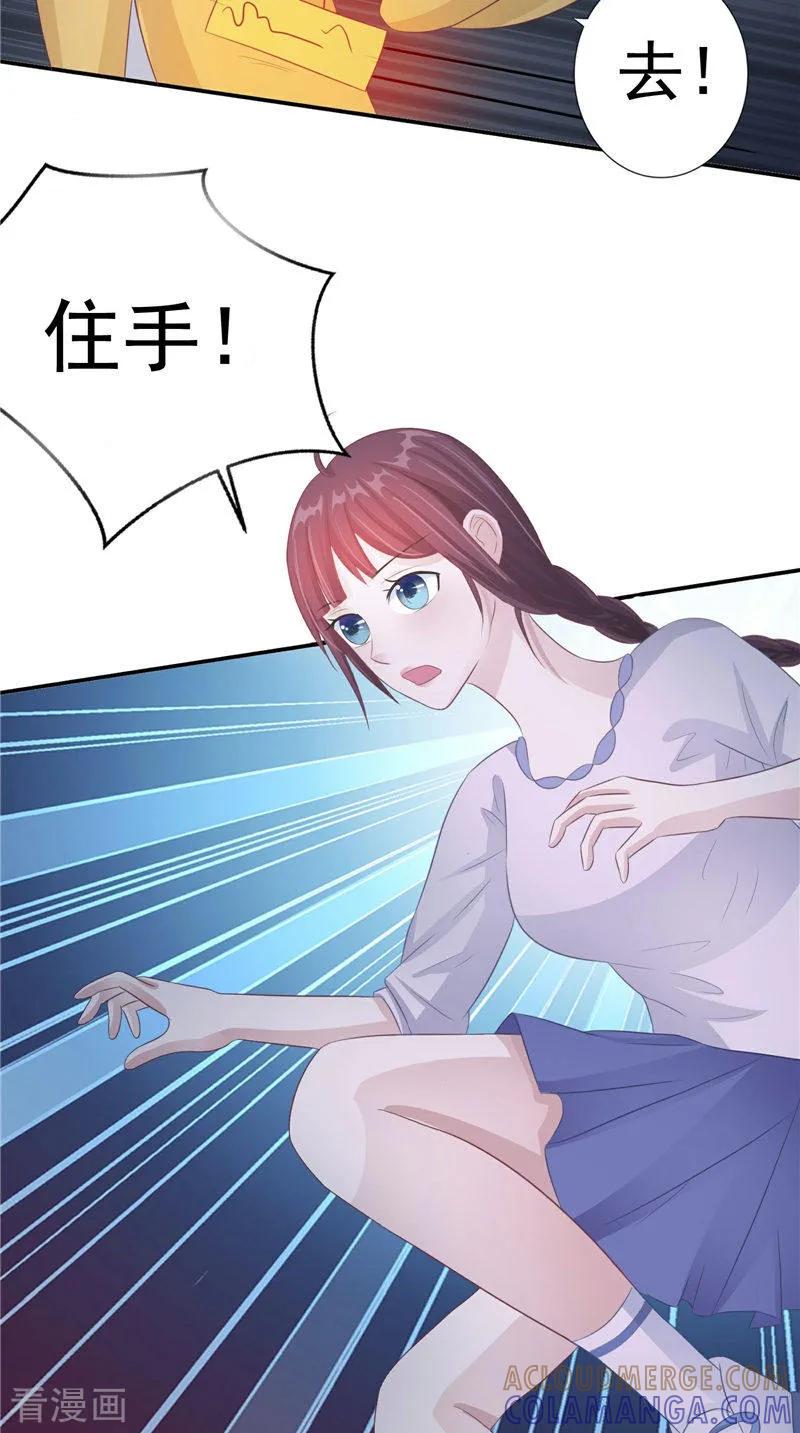 《我的夫君是冥王》第16话 命格锁 第15页