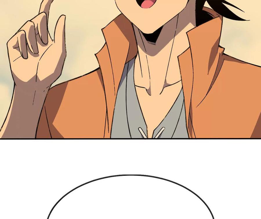 勇者X女魔王 166 贴近 第53页